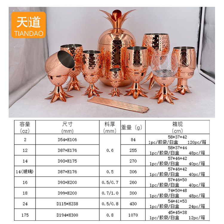 New wine glasses: Pineapple glass, creative mint juice cup, bar milk tea shop juice drink cup, metal wine glass, cocktail glass details Picture