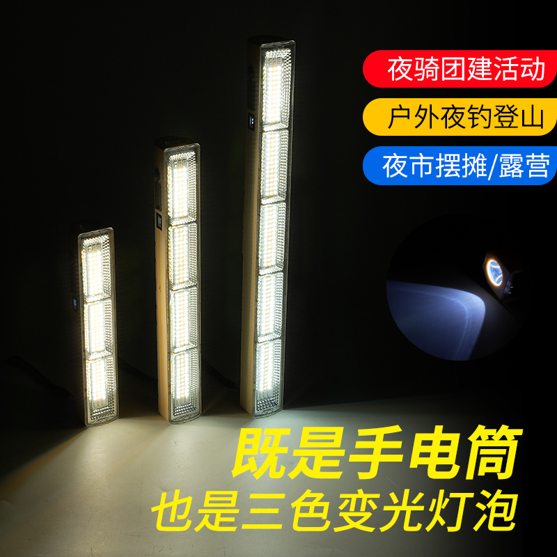 New long tube camping lights, charging emergency lights, night market stall lights, outdoor ultra-long battery life lights, led lights Application Scenario