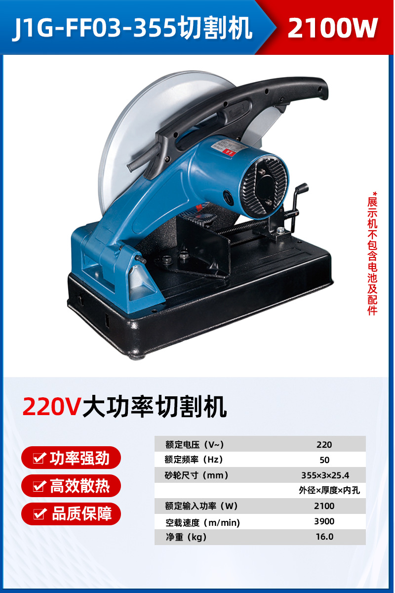 I Dongcheng profile cutting machine 355 high power 14-inch toothless saw steel, wood Angle iron Dongcheng desktop pipe cutting undefined