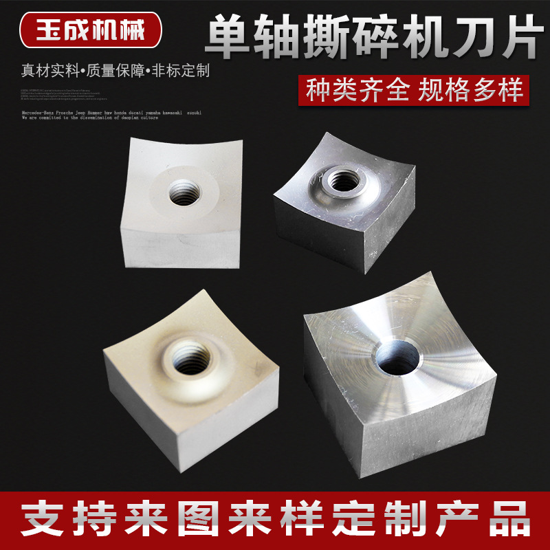 Single-shaft shredder blades, tire shredder parts, square knives, rotor knives, plastic, wood and rubber crushing Specification drawing