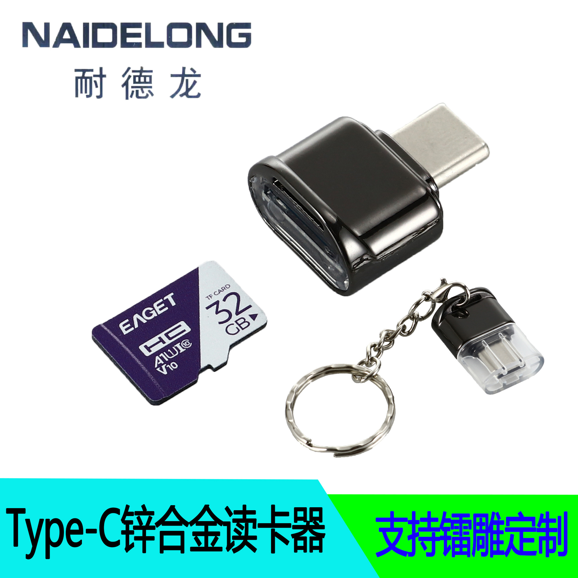 Apple Type-C zinc alloy card reader TF/microSD memory card mini phone card reader for cross-border use full figure
