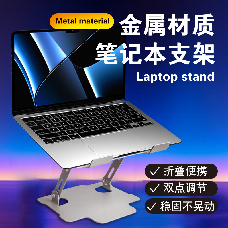 All-metal height-increasing heat dissipation stand for notebook computers, universal folding and lifting portable stand for gaming laptops details Picture
