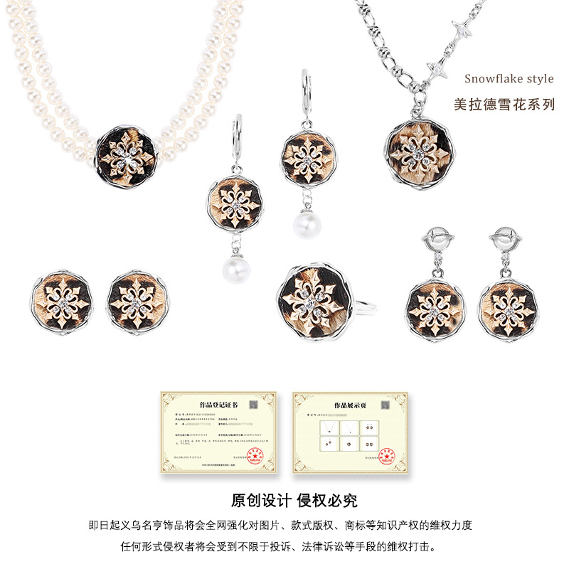 Retro Maillard Snowflake 925 silver needle stud earrings, a light luxury style, a design sense, and niche pearl earrings Application Scenario