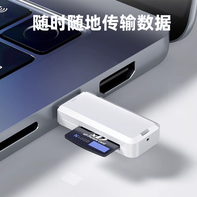 Wholesale XD card cross-border in-stock usb card reader, ivory white with light, small long strip high-speed mini card reader Specification drawing