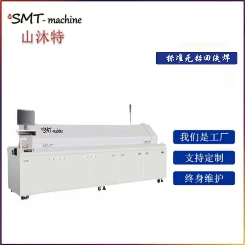 PCB board LED light board surface mount 8-zone, 10-zone, 12-zone energy-saving fully automatic lead-free reflow soldering furnace full figure