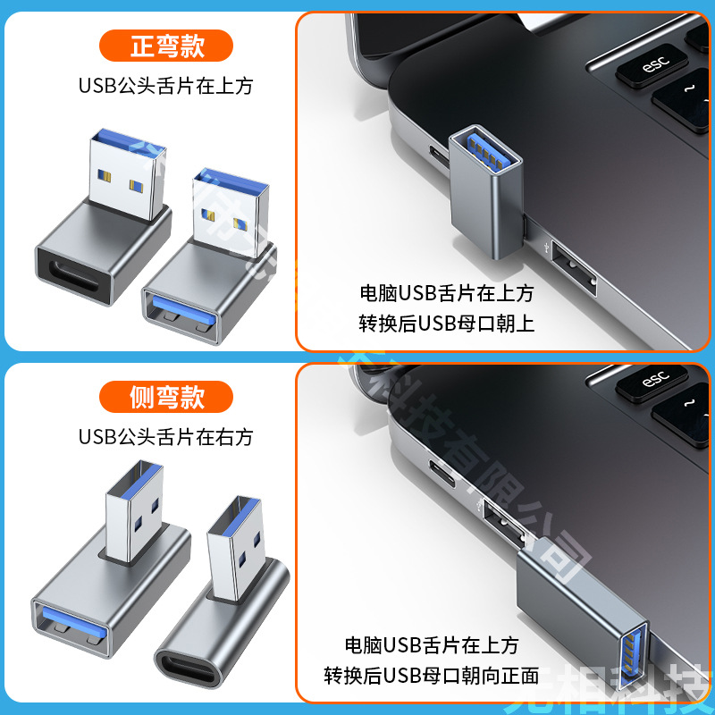 90° elbow USB3.0 male-to-female adapter for notebook charger direction conversion transmission expansion type-c Specification drawing