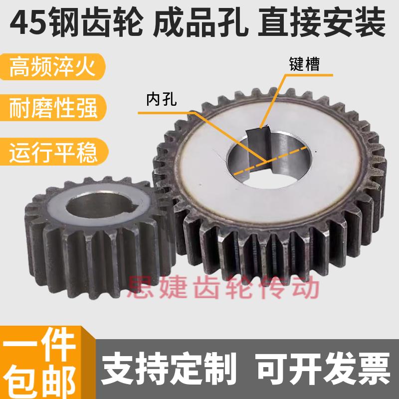 √2M spur gear, 2-die spur gear, flat gear, 45# steel, 13-60 teeth, finished hole, high-frequency quenching hardness full figure