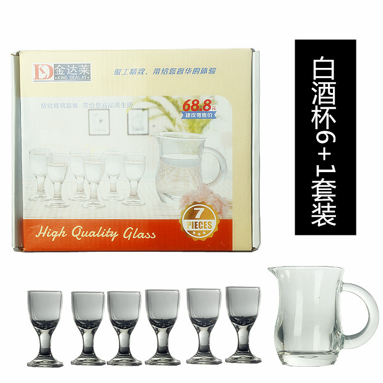 White spirit small wine glass set, glass one-sipped cup, spirits cup, wine dispenser and pouring vessel 7-piece gift box set full figure