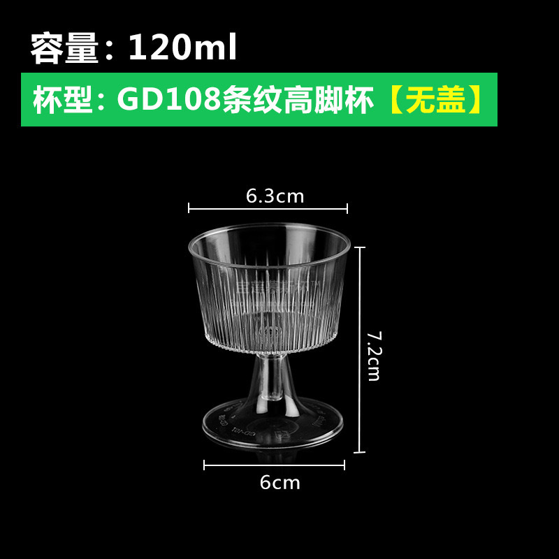 Wholesale 120ML disposable plastic mousse cups, special disposable striped dessert cups for parties, birthdays and weddings, factory details Picture