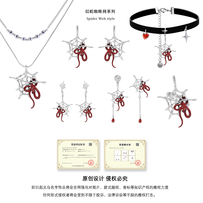 Original trap series spider web Ins-style hollowed-out spicy girl dark style necklace, sweet and cool niche design earrings ring Application Scenario