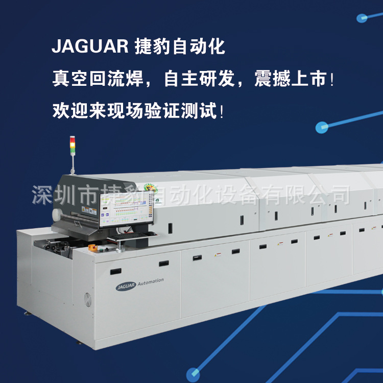 Vacuum reflow soldering furnace, semiconductor packaging vacuum reflow soldering furnace without voids Specification drawing