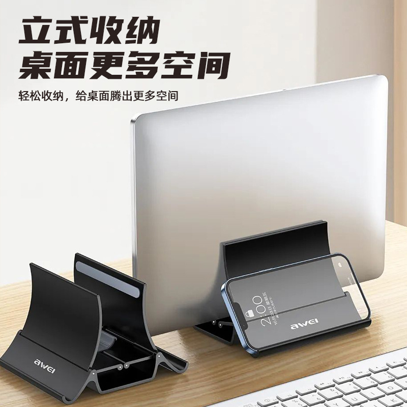 The new AWEI notebook stand X32 gravity storage stand automatically adjusts its width and is suitable for mobile phone batteries Specification drawing