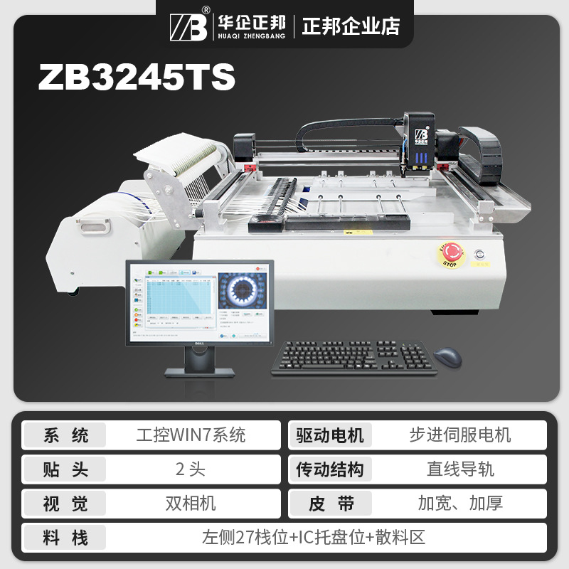 Zhengbang smt fully automatic small desktop high-speed vision placement machine led domestic manual Lede Co., LTD undefined