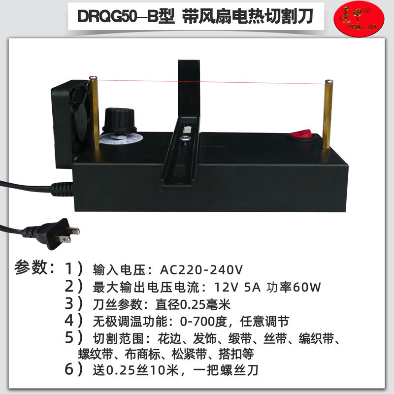 Small handmade hair accessory webbing, ribbon, ribbon cutting machine, heat-cutting machine, cotton tape trimming, trademark tape, fan exhaust undefined