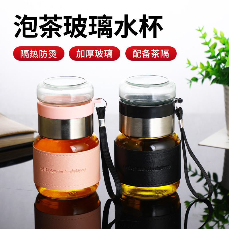Wholesale tea-water separation glass cups, outdoor portable transparent tea-making small cups, souvenirs, tonton cups, chubby cups full figure