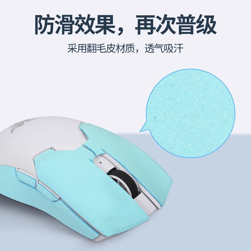 Suitable for use: Viper V2pro mouse anti-slip Patch, v2pro sticker, sweat-absorbing Film, palm Protection Patch, All-inclusive sweat-proof patch details Picture