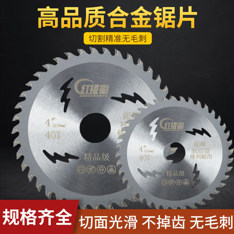 Woodworking 4-inch - 16-inch hard alloy circular saw blades, thin cutting blades, wood and aluminum Angle grinders, woodworking saw blades details Picture