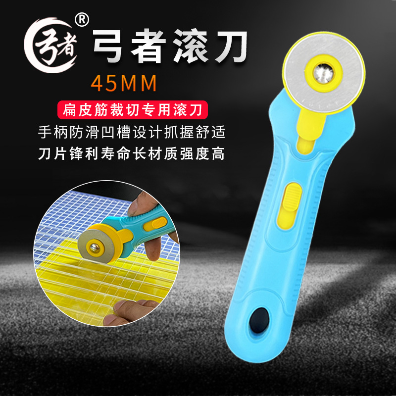 Archer roller knife, original 45mm round roller knife blade, flat rubber band, fabric, art cutting knife, wheel knife full figure