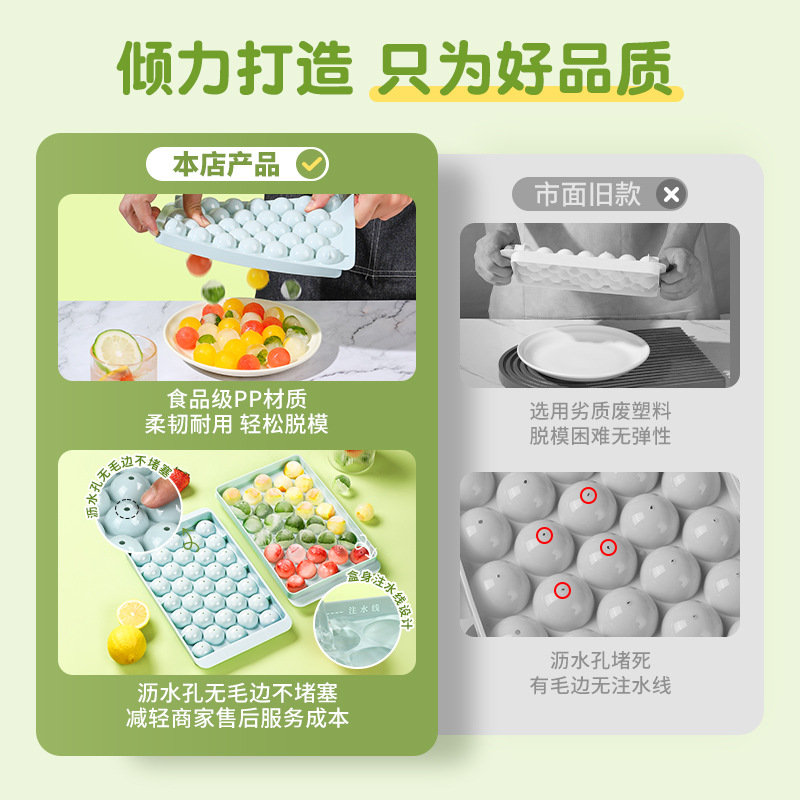 Ice cube mold for making ice boxes, a household round spherical small covered ice block magic tool, food-grade pp ice cube tray details Picture