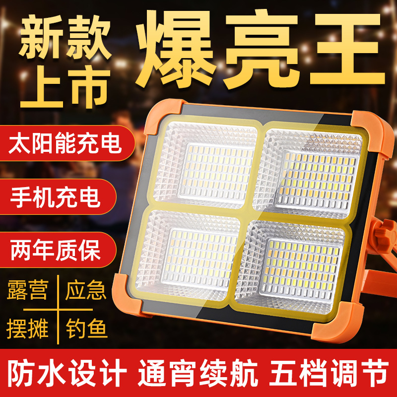 Solar charging floodlight, led emergency lighting, waterproof project, outdoor portable camping charging floodlight full figure
