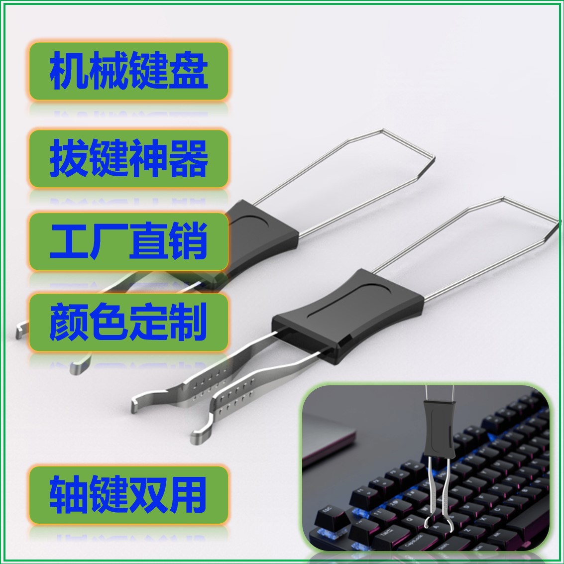 Mechanical keyboard pivot puller, key puller, keyboard disassembly tool, lifter, steel wire double-head two-in-one key puller details Picture