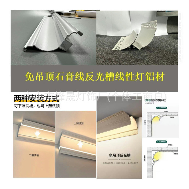 Backlight, ceiling-free gypsum line light strip, light slot, double eyelid two-in-one, living room ceiling corner line LED light slot full figure