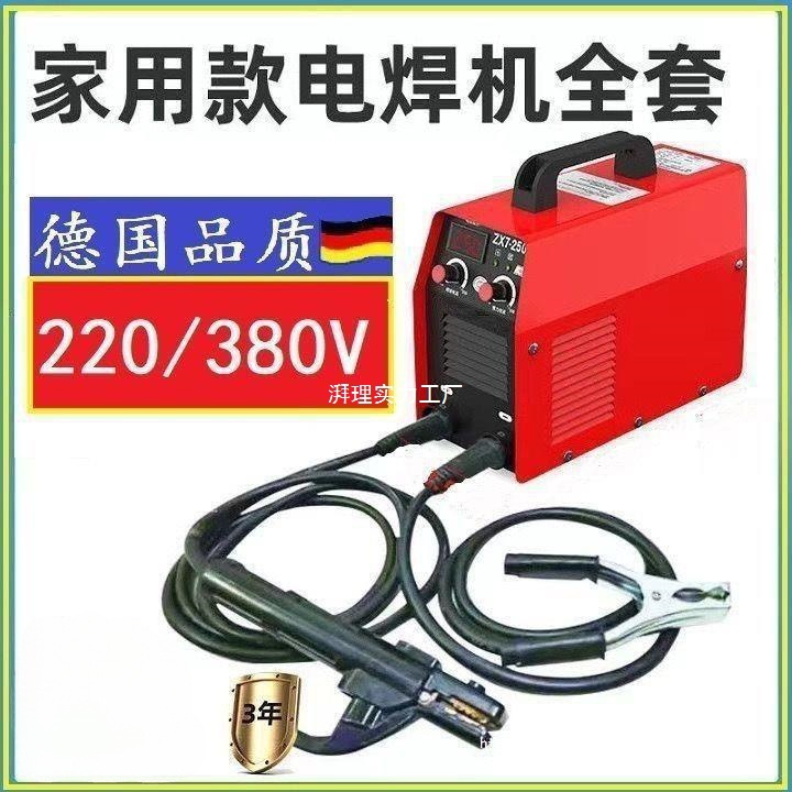 The Japanese technology electric welding machine is compact and portable. It is a complete set of 220V250 micro DC all-copper 315 electric welding machine for household use full figure