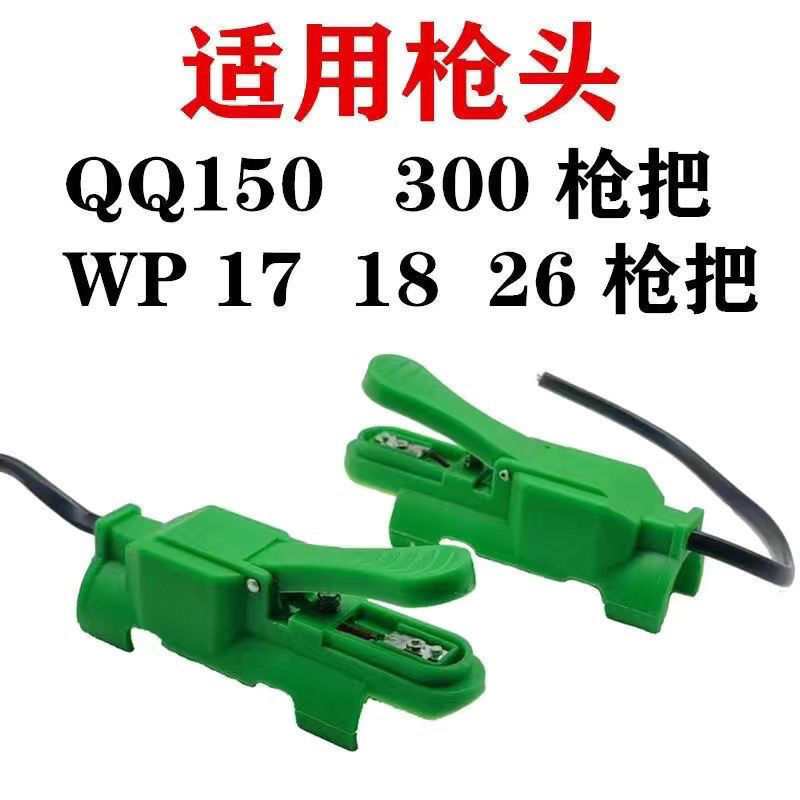 The new type of integrated switch for argon arc welding without loss, the switch core of the argon arc welding gun, and the argon arc welding accessories are durable full figure