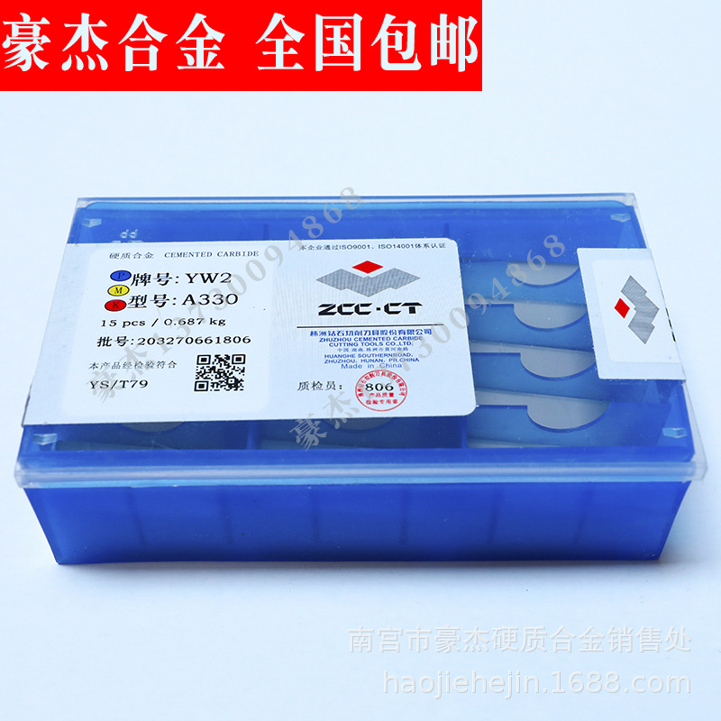 Free shipping Zhuzhou Diamond YS25 41905V cemented carbide indexable inserts machine tool precision grinding milling inserts details Picture