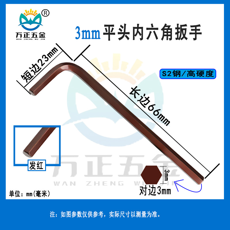Wholesale of 1.5mm-6mm S2 alloy steel hex socket wrenches, L-shaped high-hardness hex socket wrenches with a reddish antique copper extension undefined