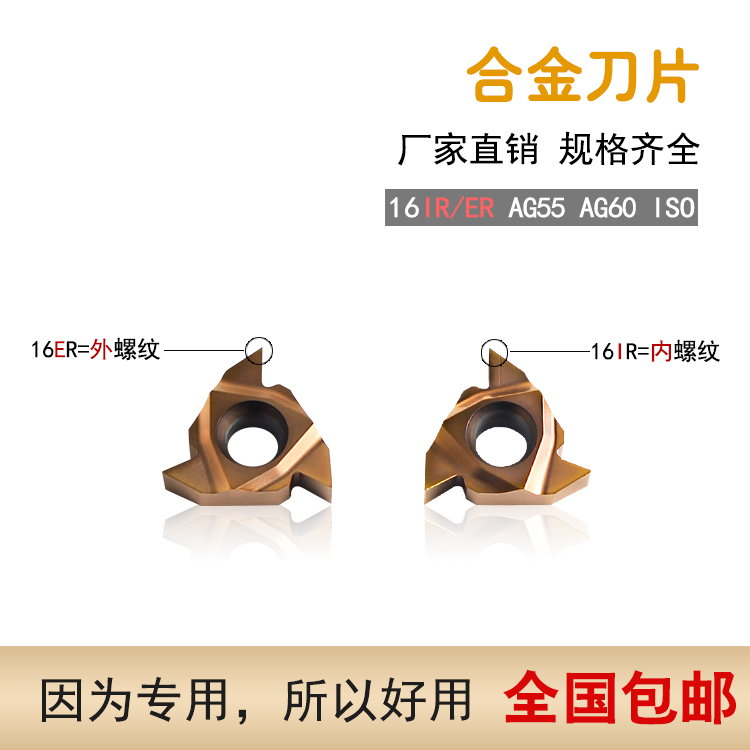 CNC external thread insert 16ER AG60/AG55 lathe stainless steel ground tool head, British and American standard 11W Application Scenario