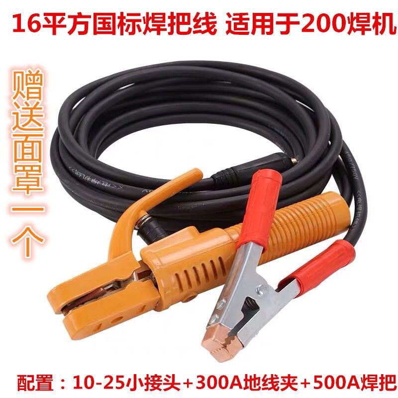 National standard pure copper 16.25.35 square square electric welding machine household accessories cable faucet special welding wire rubber welding handle wire undefined