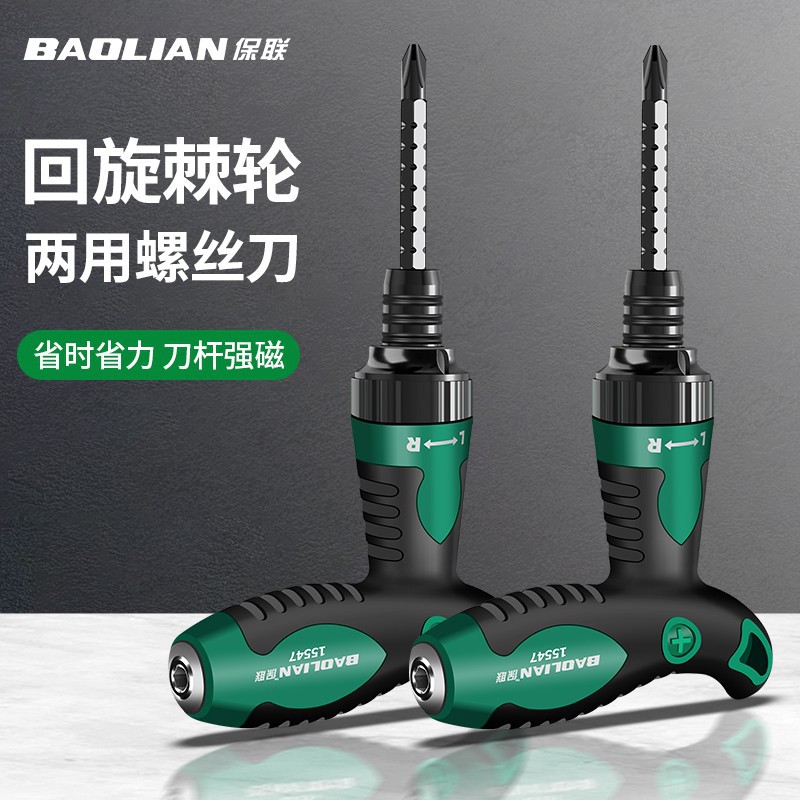 T-type ratchet screwdriver, cross-head double-head multi-functional dual-purpose strong magnetic tool screwdriver, household plum blossom repair full figure