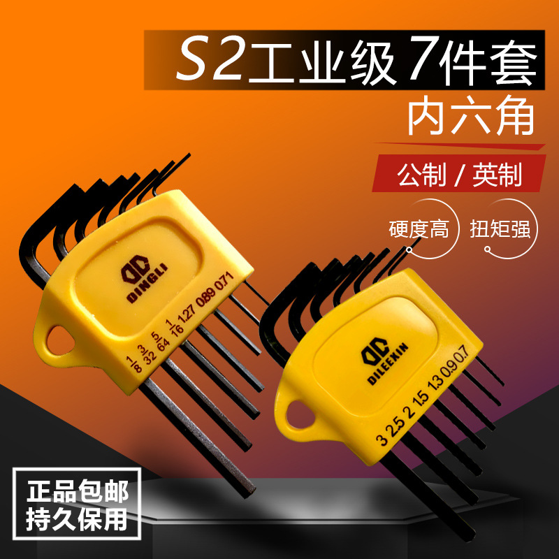 Dingli manufacturer's mini hex socket wrench set, British standard flat head 0.71-1/8, high quality S2 hardened phosphating wholesale details Picture