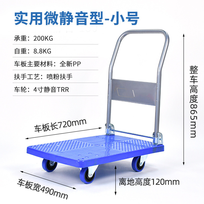 Haolun trolley, silent folding plastic beauty plate, small trolley tool, thickened trolley details Picture