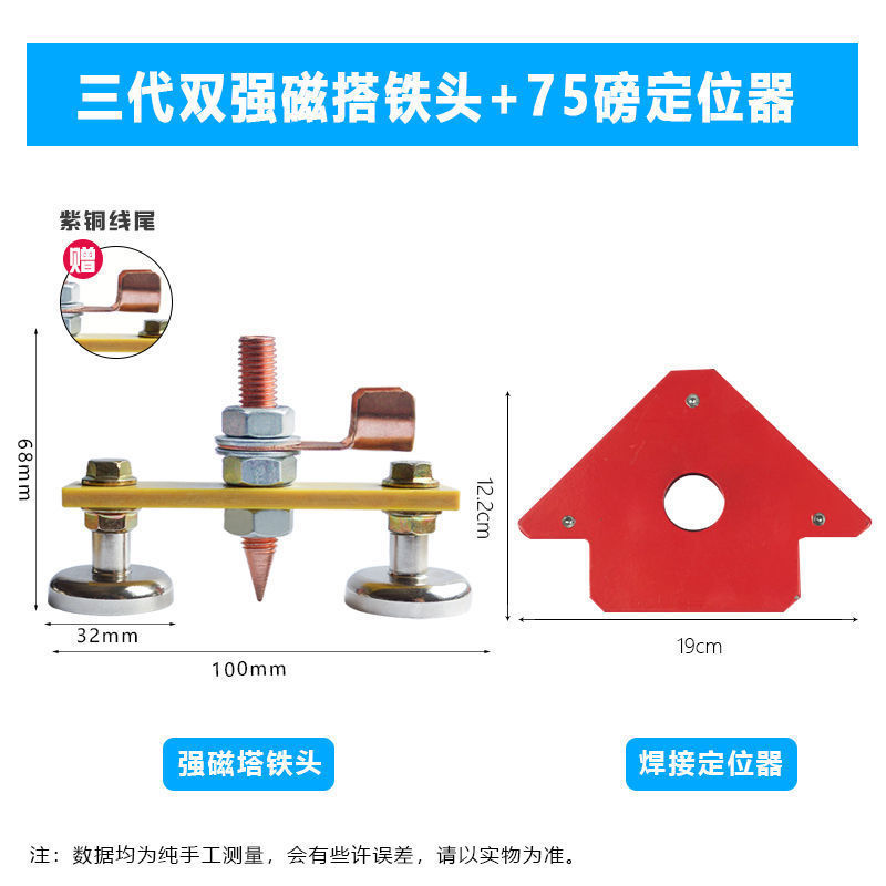 Electric welding grounding tool: Strong magnetic electric welder, iron magnet, electric welding machine, ground wire, grounding wire, welding grounding head undefined