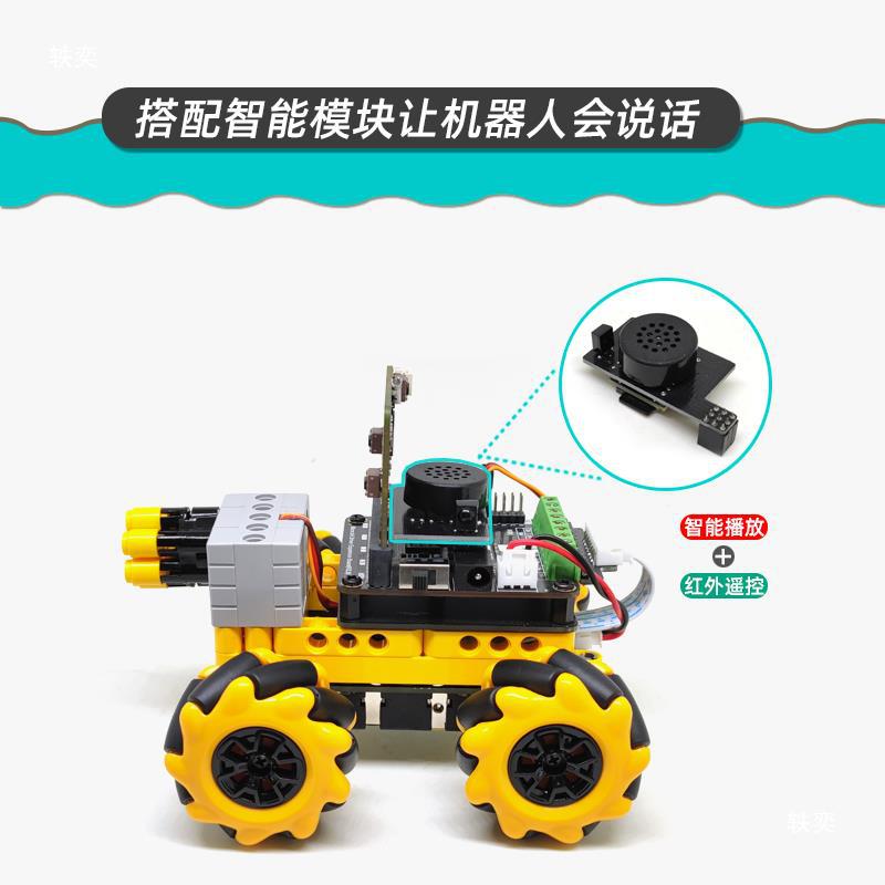 microbit Car McNamm Wheel Remote Control Omnidirectional Wheel Programming Robot Kit Whitelist Competition Specification drawing