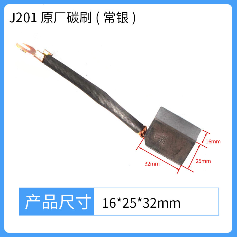 Forklift parts, walking lifting oil pump, motor, carbon brush, electric handling cart, stacker, electric tool, carbon brush undefined