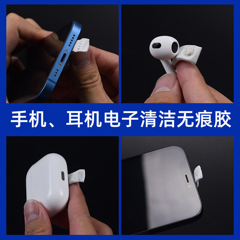 Earphone cleaning glue, mobile phone speaker hole gap dust removal sticker, special traceless cleaning mud, cleaning tool, cleaning wonder full figure