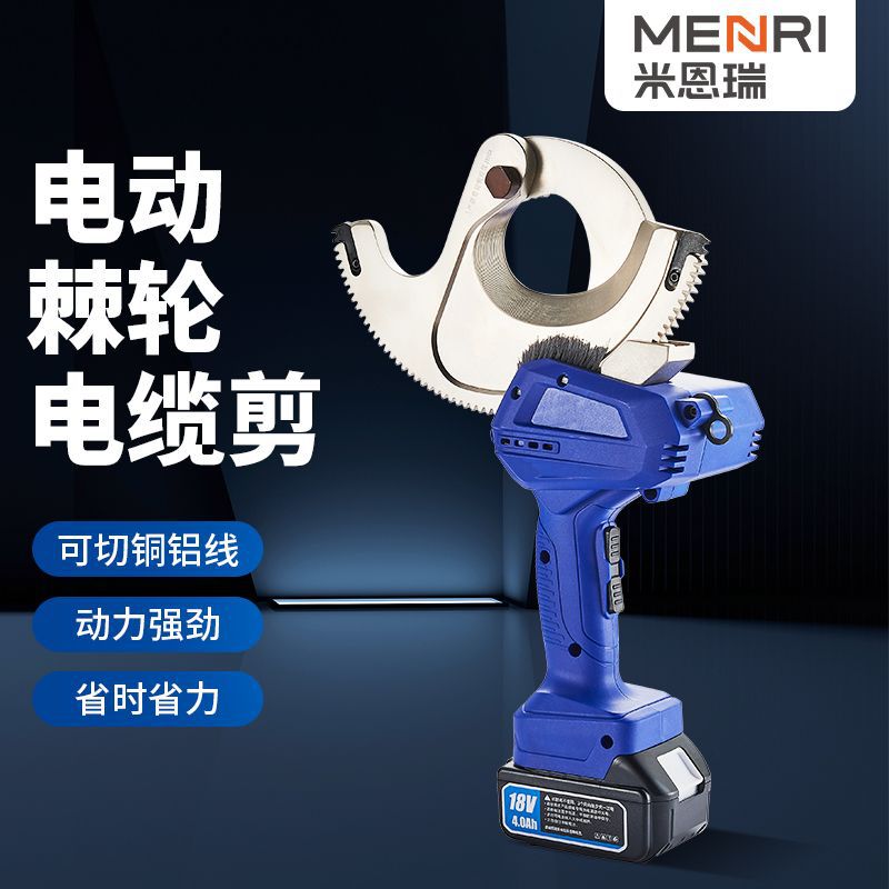Portable rechargeable electric ratchet shears, gear-type electrical shears, steel strand, copper and aluminum armored cable shears full figure