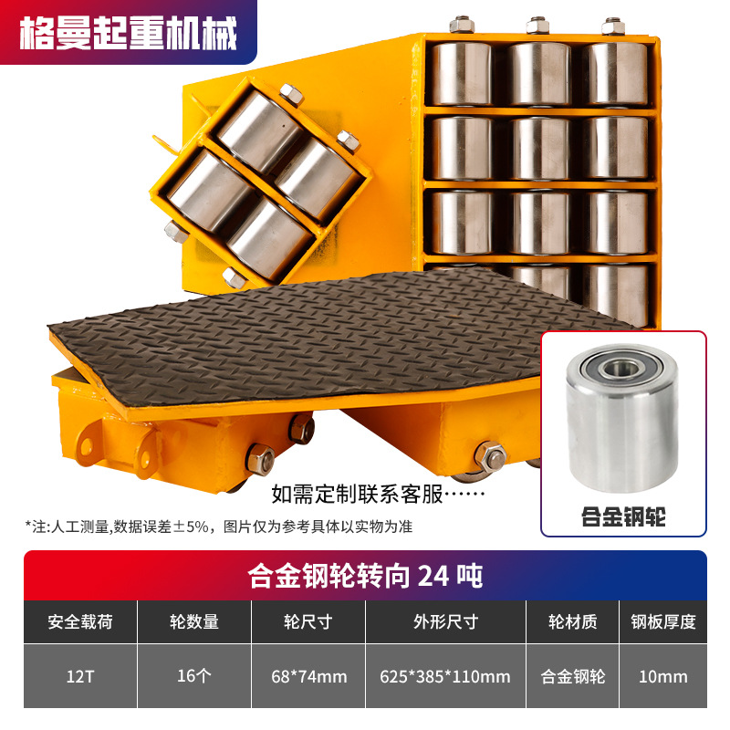 Cross-border tank transporter 12-ton straight steering, 32-ton PU steel wheel, manual tank for moving heavy equipment undefined