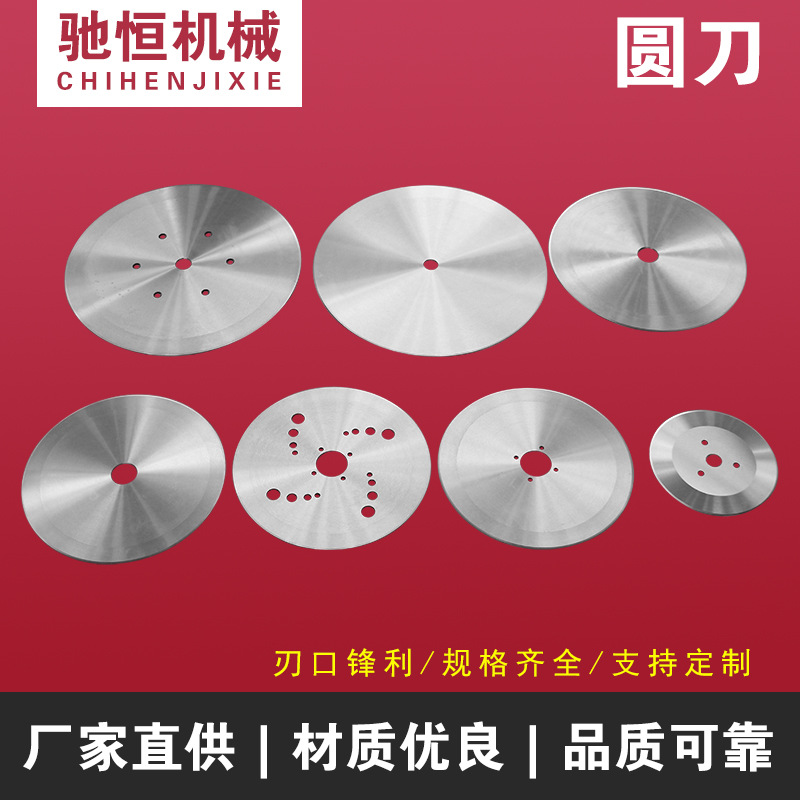 Circular blade slitting machine, circular blade slitting blade, rubber paper tube slitting machine blade, cutting blade, high-speed steel ultra-thin Specification drawing