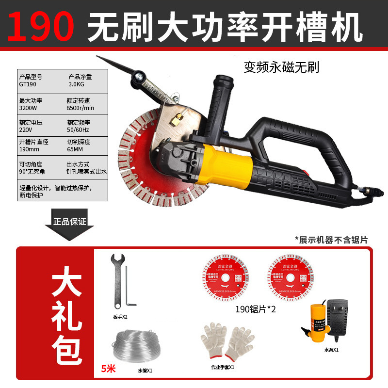 Single-piece grooving machine, concrete with water, dust-free, water and electricity installation, wall Angle grinder, electrician, cutting machine, high power undefined