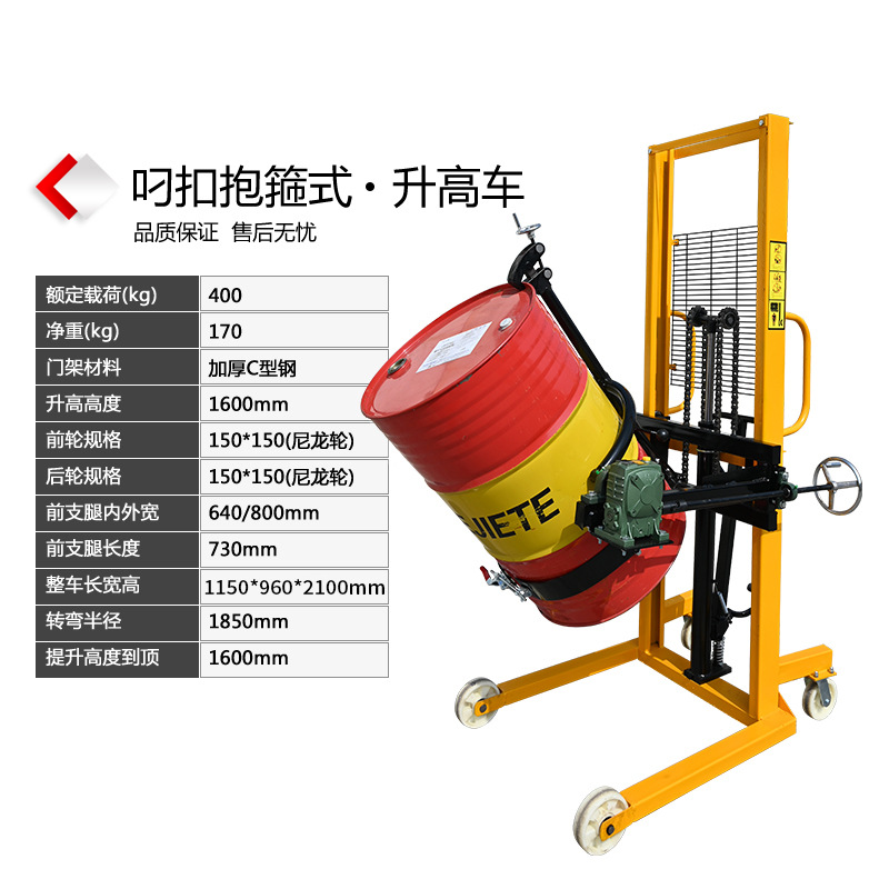 Hongxin forklift oil drum lifting and unloading vehicle, round drum loading and unloading vehicle, iron drum and plastic drum handling vehicle, weighing hydraulic forklift undefined