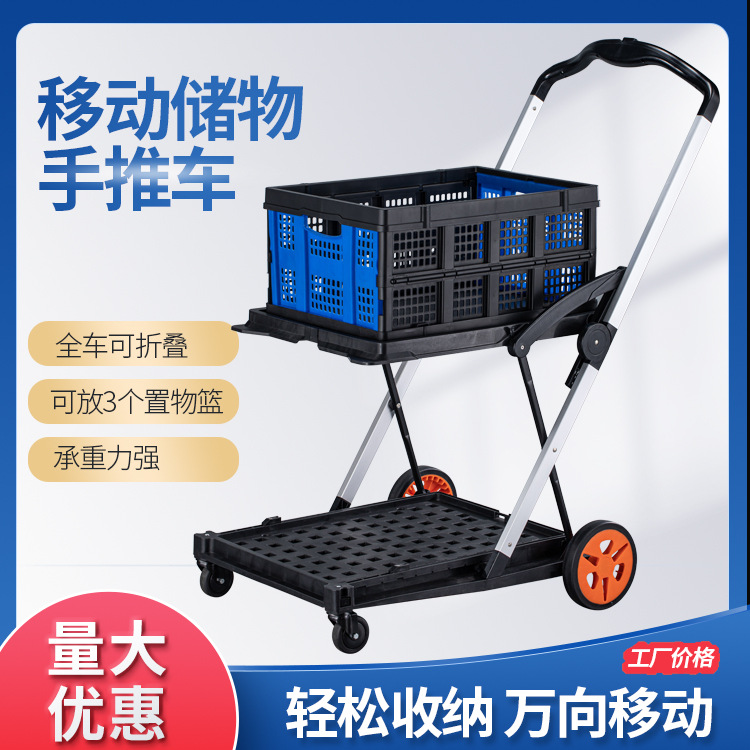 Multi-functional folding double-layer trolley, portable storage trolley, picture gallery, office, warehouse, moving goods, mobile small trolley full figure