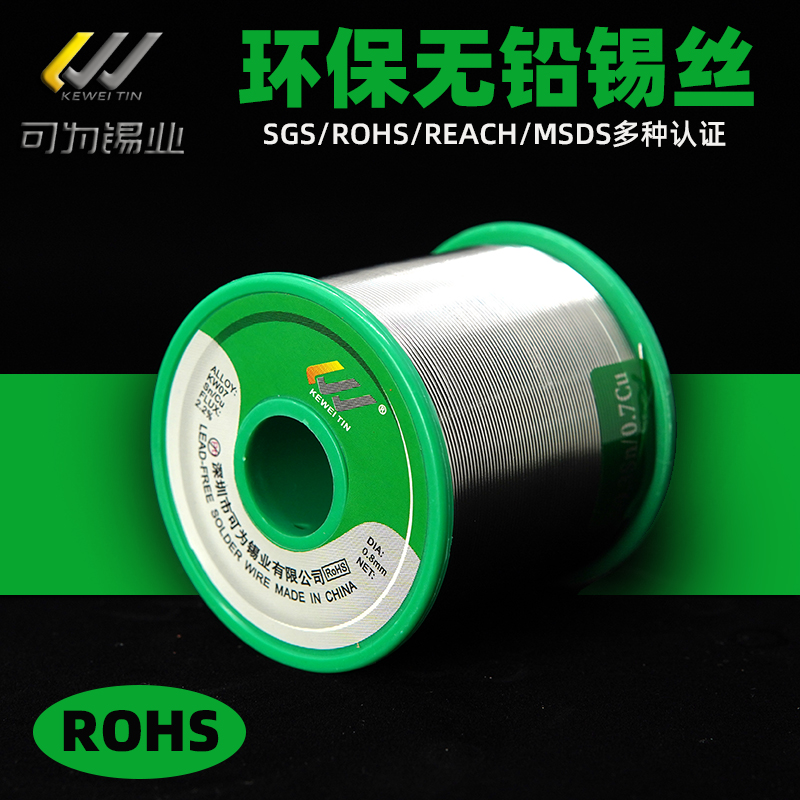 Youdaoplaceholder0 eu standard lead-free solder wire SN993 brand 1KG solder wire, good for low-temperature soldering, high brightness, pure full figure