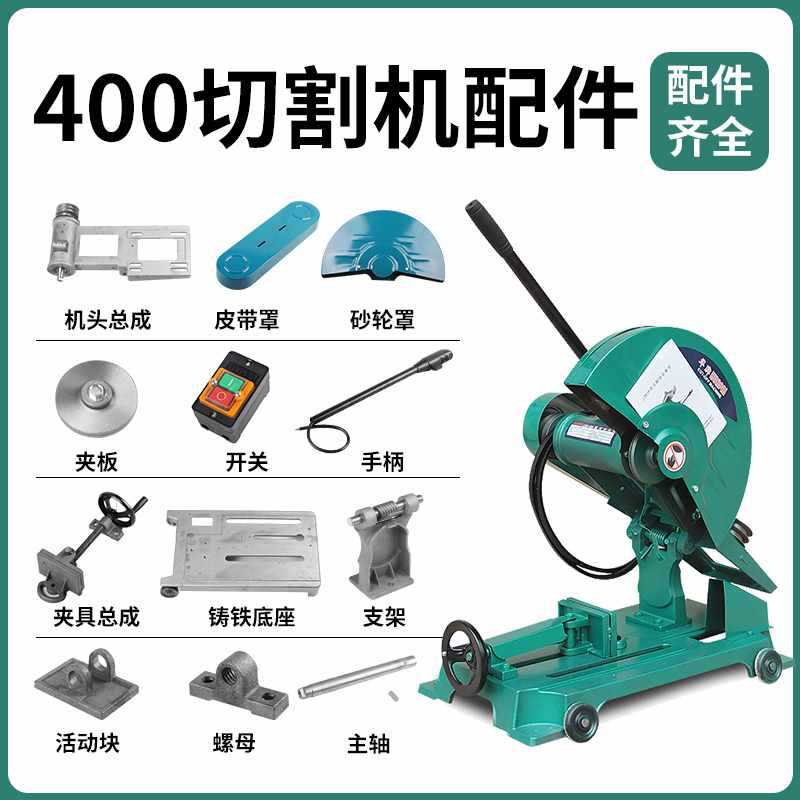 Three-phase phase 2.2KW400 steel cutting machine parts collection: steel machine clamping plate, pressure plate, cover, switch, fixture, shaft details Picture