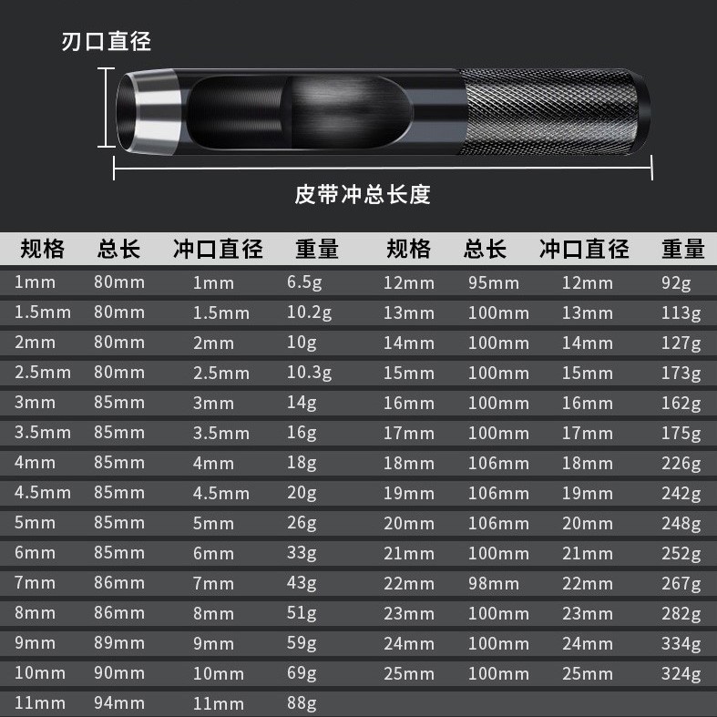 Black high-carbon steel belt punch, air hole punch, mushroom punching tool, round steel punch, leather punch, belt punch Specification drawing