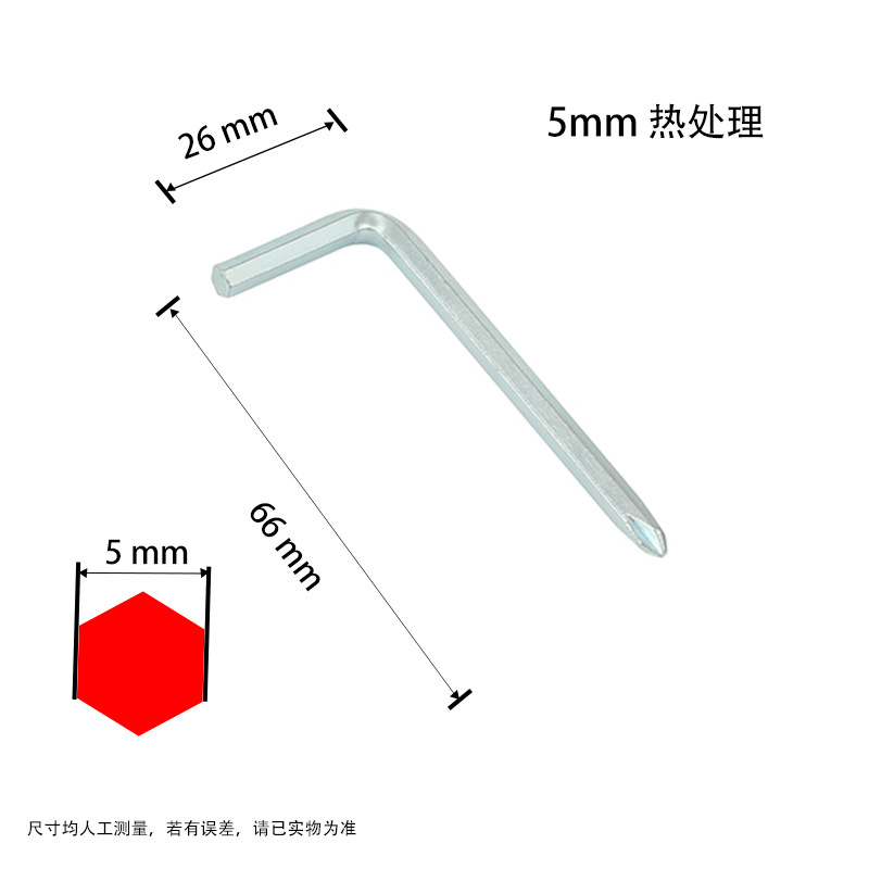 Factory wholesale hex socket, hex socket wrench, cross bicycle, mountain bike, children's bike, screwdriver, cross hex socket undefined