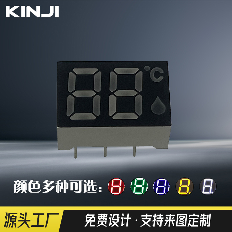 LED digital tube source factory, two-position temperature digital tube, digital screen, faucet, digital display tube, high brightness full figure